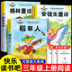 全套3冊(cè) 稻草人三年級(jí)上冊(cè)課外書必讀正版的書目安徒生童話全集格林童話故事書快樂(lè)讀書吧3上老師推薦閱讀經(jīng)典書籍稻草人書葉圣陶 【全套3冊(cè)】三年級(jí)上冊(cè)必讀正版 送考點(diǎn)