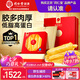 同仁堂品牌北京同仁堂[七夕禮物]黃花膠300g花膠干貨禮盒女友孕婦營養(yǎng)品