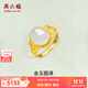 周六福（ZLF）  金鑲玉戒指女足金和田白玉活口戒指金玉圓滿(mǎn)送老婆禮物 13號