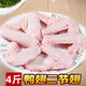 新鮮鴨二節(jié)翅生鴨翅燒烤鹵味食材批發(fā)冰凍食品鴨翅 新鮮鴨二節(jié)翅4斤