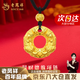 老鳳祥貔貅黃金平安扣吊墜男女款足金項鏈掛墜七夕情人節(jié)禮物送老公老婆 京速達/福字貔貅平安扣-約1.7g-黑繩*品牌禮盒