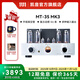 CAYIN Cayin MT-35MK3 凱音斯巴克hifi發(fā)燒電子管膽機 MT-35MK3