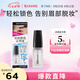 奇士美（kiss me）眉部鎖妝定型液（清透速干型）眉毛雨衣
