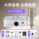 艾肯2nano外置iCON軟件聲卡主播手機電腦網(wǎng)絡(luò )K歌錄音主播直播聲卡套餐設備 2nano+得勝K200