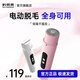 科朗曼電動(dòng)脫毛刀電動(dòng)修剪剃須刮胡刀男女私處剃毛刀腋毛脫毛器便攜比基尼剃毛脫毛儀七夕禮物 【冰川白】一鍵啟動(dòng)/雙頭設計