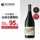 KEERMONT南非一級莊進(jìn)口紅酒 科爾蒙特山谷之霧單一園西拉干紅葡萄酒 2016年份【TA-95分】單瓶750ml