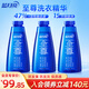藍月亮至尊洗衣精華濃縮洗衣液 【店鋪會(huì )員立減140】660g*3瓶補 適合快洗