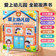 孩悅 愛上幼兒園全能發(fā)聲書 寶寶入園準備入園知道會說話的早教點讀發(fā)聲書幼兒啟蒙認知兒童繪本有聲讀物開學季