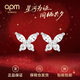 APM MONACO蝴蝶耳釘女生簡(jiǎn)約耳環(huán)高級(jí)感輕奢銀耳飾生日送女生七夕情人節(jié)禮物