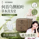 墨見(jiàn)何首烏側柏葉洗發(fā)皂控油草本手工香皂修護滋養 【控油蓬松】側柏葉手工香皂*3盒