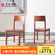 光明家具實(shí)木餐椅現(xiàn)代簡(jiǎn)約椅子餐廳家具實(shí)木餐凳 4390-5 餐椅*2（4391）