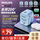 飛利浦（PHILIPS）出國轉(zhuǎn)換插頭/多國通用旅行插座轉(zhuǎn)換器/英歐美澳標德國日本新加坡韓國香港適用/2A1C充電1001A藍