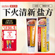 惠百施日本極鹽牙膏下火養(yǎng)齦清新口氣 牙齦護(hù)理牙周清潔柚子味1支裝100g