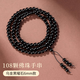 侗秘收藏級(jí)天然黑曜石手串女冰種曜石情侶轉(zhuǎn)運(yùn)珠串珠男女送生日禮物 【6mm】108顆-烏金黑曜石
