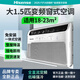 海信（Hisense）海信變頻窗式空調(diào)大1.5匹小1P2P3P單冷節(jié)能省電一體窗機便攜式移動出租屋工程商用商場 大1.5匹 變頻單冷（適用15-23平方）