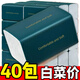 紙回家【40包新人券后0.01】抽紙面巾紙批發(fā)實(shí)惠裝原木抽紙紙巾整箱囤貨 40包（超值裝）