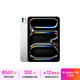 Apple/蘋(píng)果 iPad Pro 11英寸 M4芯片 2024年新款平板電腦(256G WLAN版/MVV93CH/A)銀色