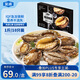 金唐鮮凍大鮑魚凈重500g/ 10頭鮑 帶殼鮑魚肉 貝類海鮮生鮮火鍋燒食材