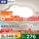 惠普護眼臥室吸頂燈超薄led燈具書房普瑞主臥兒童房云朵燈包安裝