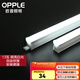 歐普（OPPLE）led燈管一體化led燈超亮日光燈全光管長條燈 2只裝【13瓦】1.2米-白光