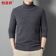 恒源祥純羊毛衫男士秋冬厚款高領(lǐng)毛衣提花針織衫