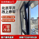 北京平開改上懸窗斷橋鋁門窗維修換玻璃內(nèi)開內(nèi)倒五金平開改內(nèi)倒窗 窗戶維修