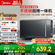 美的（Midea）微碳系列微波爐家用微烤一體機(jī)不銹鋼內(nèi)膽一級(jí)能效平板23升解凍解熱PC23M8