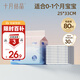 十月結(jié)晶嬰兒隔尿墊寶寶一次性隔尿墊護(hù)理墊一次性床單 鉑金裝S80片【25*33cm】