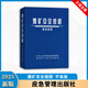 2025新版煤礦安全規程及釋義解讀配套圖書(shū)系列 應急管理出版社 煤礦安全規程2025平裝 新版 正版