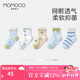 MOMOCO瑪米瑪卡[5雙裝]兒童襪子3-12歲男童女童夏薄襪子網眼襪寶寶襪 條紋波點 5雙 3-5歲 (S) 建議腳長16-18CM