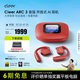 cleer郎朗同款A(yù)RC3 MAX不入耳開放式AI智能降噪杜比音效無(wú)線藍(lán)牙運(yùn)動(dòng)耳機(jī)掛耳式禮物首選適用華為小米 火焰藍(lán)