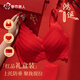 都市麗人蛇年本命年內衣女套裝結婚紅色內褲襪子文胸女生無(wú)鋼圈聚攏胸罩女