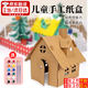 硯璽小房子模型兒童手工制作diy紙板小屋材料拼裝建筑模型紙盒玩具屋 小屋模型+顏料+筆