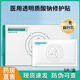 斐爾思醫(yī)用透明質(zhì)酸鈉修護(hù)貼非菲爾思醫(yī)用面膜術(shù)后微整果酸煥膚 10盒