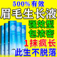 超自然眉毛增長(cháng)液男士濃眉毛睫毛長(cháng)生液女重度無(wú)眉專(zhuān)用野生眉醫用營(yíng)養 一盒裝】眉毛生漲液