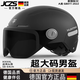 JCZS德國品牌自行車(chē)騎行頭盔透氣安全頭盔電動(dòng)車(chē)摩托車(chē)通用大碼 3C大碼杏【四季護耳+防風(fēng)長(cháng)鏡】贈高清短鏡 均碼