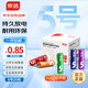京選京東自有品牌 5號彩虹堿性電池20節裝 適用于玩具/血壓計/遙控器/電子鎖/體脂稱(chēng)/鼠標