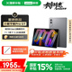 聯(lián)想平板小新ProGT【 國家補貼】11.1英寸3.2K超清屏144Hz高刷 辦公學(xué)習(xí)游戲AI平板電腦 12+256G信風(fēng)灰
