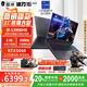 雷神（ThundeRobot）2025新品獵刃16酷睿i7/i9獨顯RTX4060/5060高性能學生輕薄電競Ai游戲本筆記本電腦 R16 i9-139HX/5060/16G1T