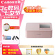 佳能（Canon）SELPHY CP1500 小型照片打印機(jī) 熱升華手機(jī)無線相片打印機(jī) 家用聚會(huì)便攜打印 家庭暢享套裝