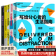 【湛廬】ADHD閱讀系列5冊(cè) 注意力集中 分心多動(dòng)注意力缺陷聰明卻混亂的孩子 父母話術(shù)父母的語(yǔ)言家庭教育指南 分心的孩子這樣教+分心不是我的錯(cuò)+寫給分心者的生活指南+贏回專注力+分心的優(yōu)勢(shì)