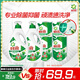 碧浪除菌洗衣液草本清香2kg*2瓶+500g*4袋實(shí)惠大容量
