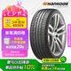 韓泰（Hankook）汽車輪胎 235/45R18 94W H452 原配亞洲龍 適配帕薩特/凱美瑞