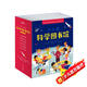 小小孩科學(xué)圖書館套裝全24冊 3-6歲兒童科普繪本地理人體歷史動物自然玩轉(zhuǎn)科學(xué)百科圖書籍暑假課外閱讀書籍