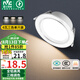 雷士（NVC）LED筒燈客廳臥室過道嵌入式天花燈全鋁漆白6瓦三色開孔75-80mm