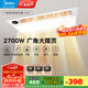 美的（Midea）風(fēng)暖浴霸照明換氣排氣五合一體衛(wèi)生間取暖器廣角擺風(fēng)國家補(bǔ)貼 Y20 2700W大擺風(fēng) | 24W大照明燈