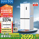 美菱（MeiLing）【無憂嵌】冰箱417升十字對開門雙開四開門多門家用超薄極窄零嵌入一級風(fēng)冷無霜補(bǔ)貼大容量電冰箱 BCD-417WP9CZX-雪域白