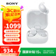 索尼（SONY）LinkBuds Fit 真無線藍(lán)牙耳機(jī) Hi-Res舒適降噪 運動防水 長效續(xù)航 LinkBuds S升級款 WF-LS910N 白色