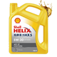殼牌喜力HX5 合成技術(shù)汽油機(jī)油 原裝正品 API SP 5W30/10W40 4L 5W-30 4L