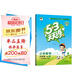 53天天練 小學(xué)數學(xué) 五年級下冊 RJ 人教版 2025春季 含答案全解全析 贈測評卷 開(kāi)學(xué)季